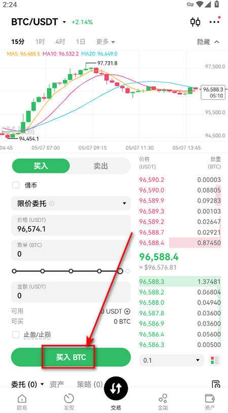 买入功能界面