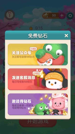 消除食光app