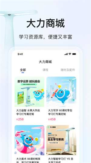 大力家长批改作业神器