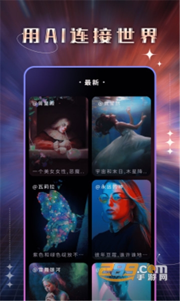 神笔AI绘画app官方版下载2023最新版v1.0.0手机版