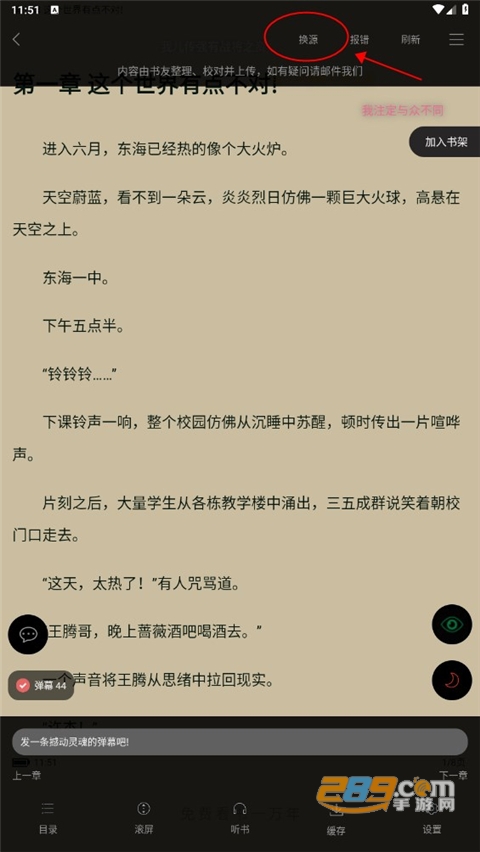 笔趣阁免费阅读小说app下载2024最新版v1.0.1 安卓版