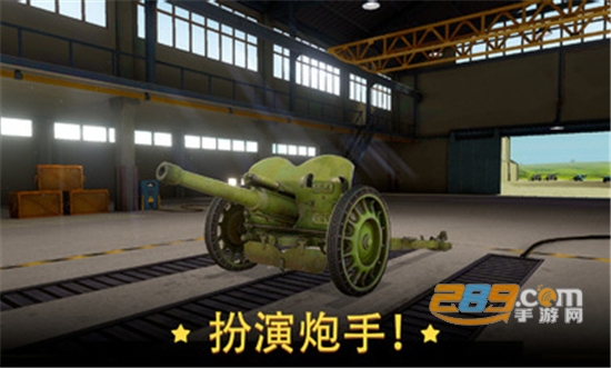 火炮世界(World of Artillery)中文版下载2023最新免费版v1.0.19.2免费版