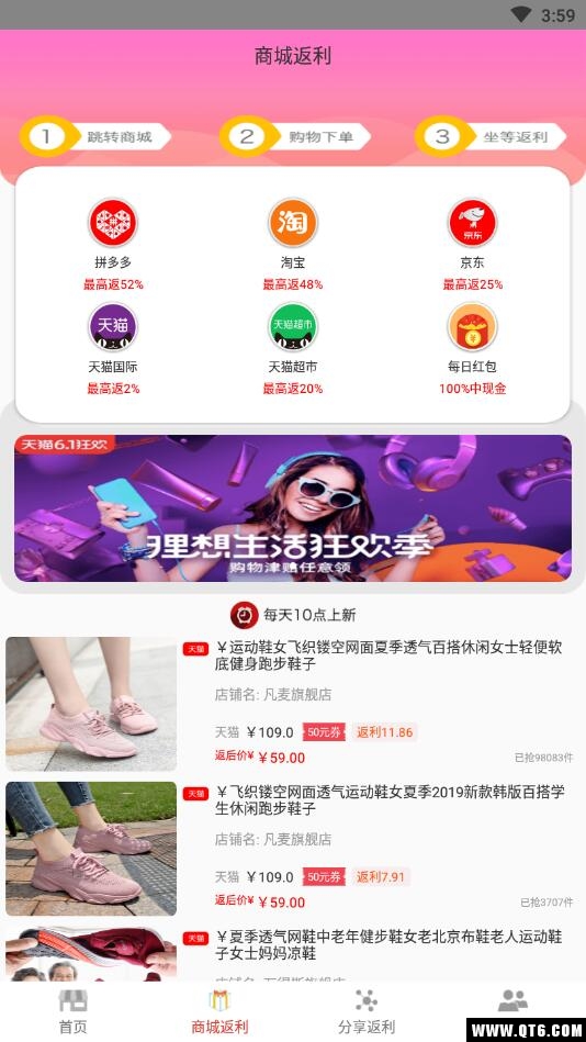 券巴士 1.2.0安卓版