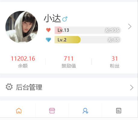 陪玩电竞界面展示