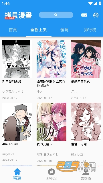 拷贝漫画app安卓版下载2023最新版v2.0.0手机版