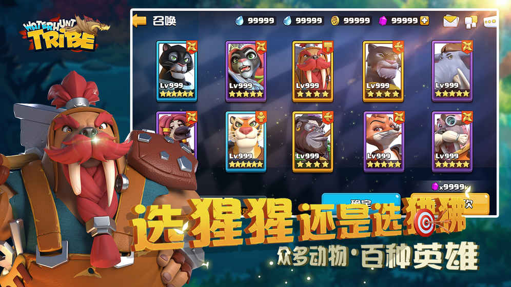 猎水部落app