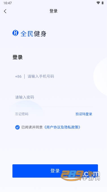 智慧体育一掌通app下载2023最新版v1.0.120462手机版
