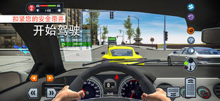 Car Driving School Simulatorapp