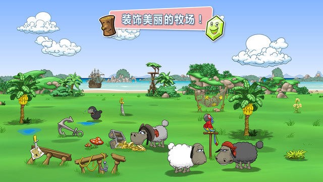 云和绵羊的故事2无限星星版