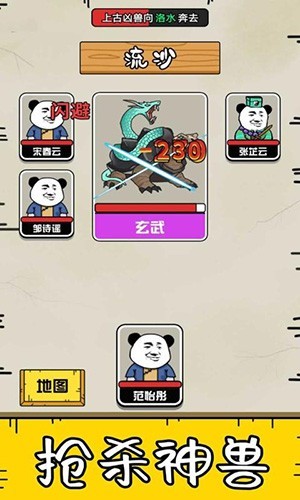 大仙不好惹免广告