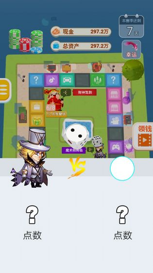 明日巨富app