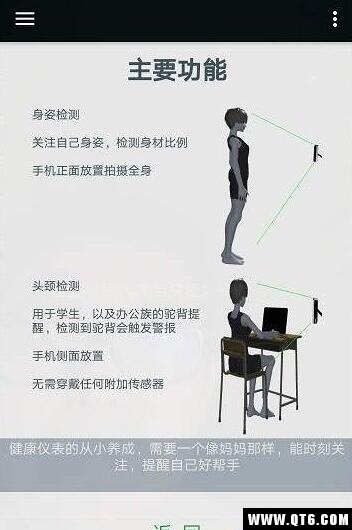 测身姿 1.0安卓版