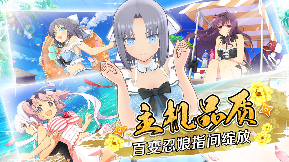 闪乱神乐手游安卓版