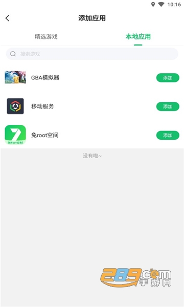 免root空间下载7723官方最新版v5.8.3安卓版
