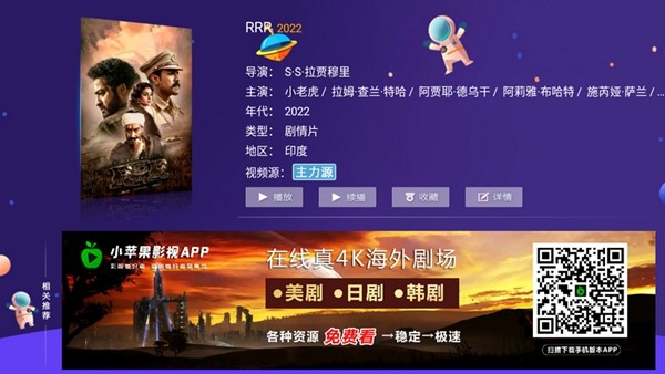 小苹果影视tv电视版