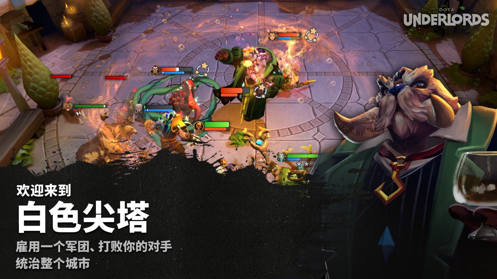 刀塔霸业官方版