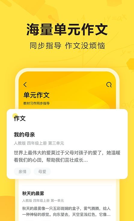 快对作业2021