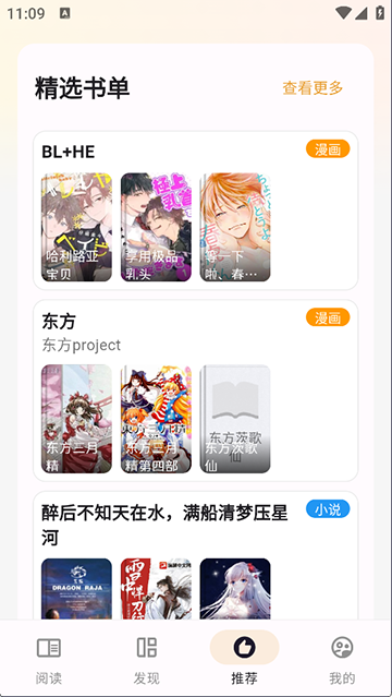 猫番阅读app
