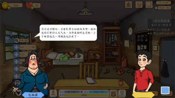 创业模拟器免广告版图片7