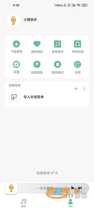 小橘音乐app全网音乐免费听下载2023最新版v1.1.5安卓版
