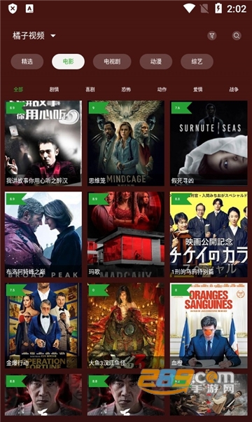 太极影视手机版下载安装（橘子视频）2025免费最新版v6.5.5安卓版