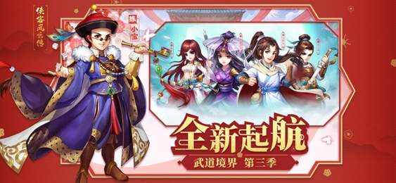 侠客风云传ol