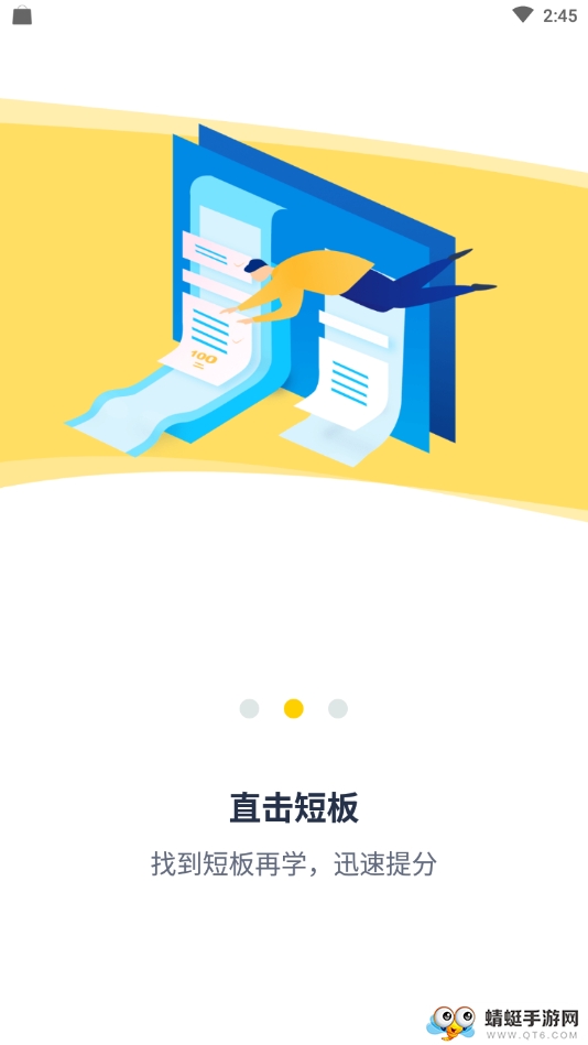 蚂蚁测评 1.0.0最新版