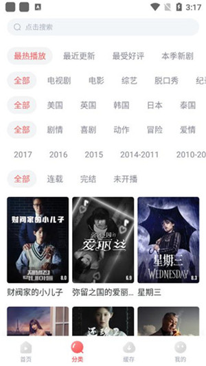 剧圈圈app无广告版