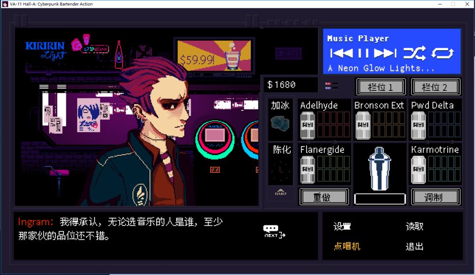 VA-11