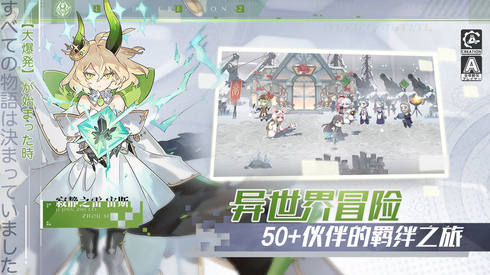 造物法则2手游最新版