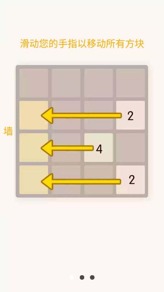 新2048数字消除