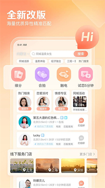 百合婚恋网