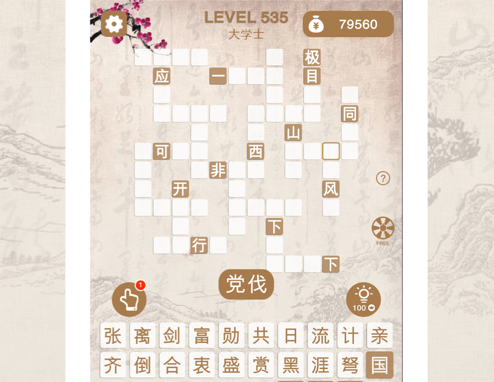 开心成语词典游戏界面