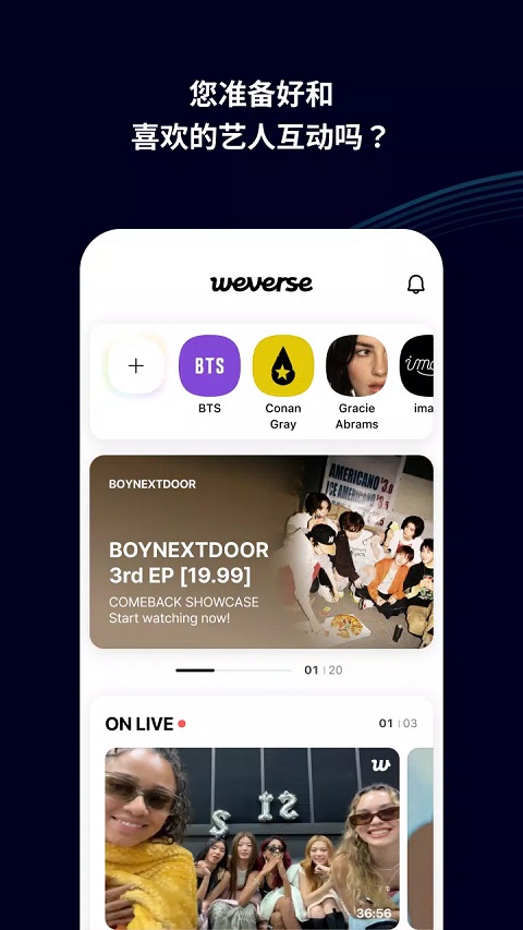 weverse中文版