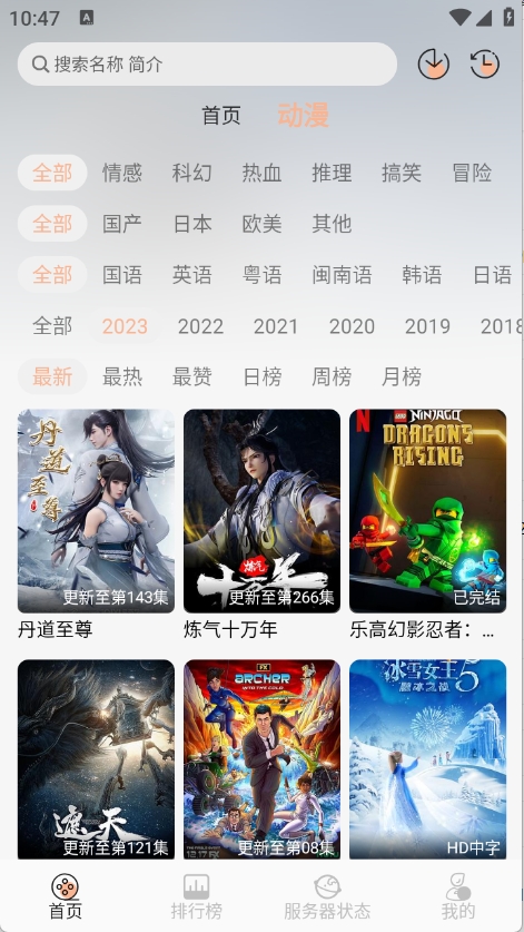 喵喵动漫app