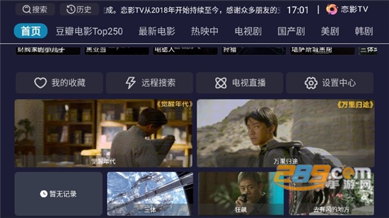 恋影TV最新下载官方正版v8.0.1最新版