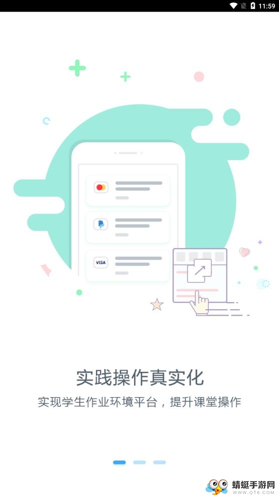 易智教云课堂 2.7.0最新版