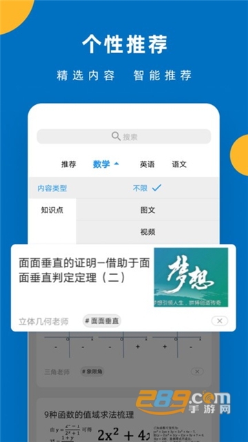 哒兔高中app手机版下载2023最新版v2.0.16安卓版