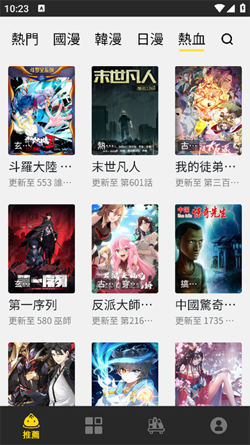 包子漫画