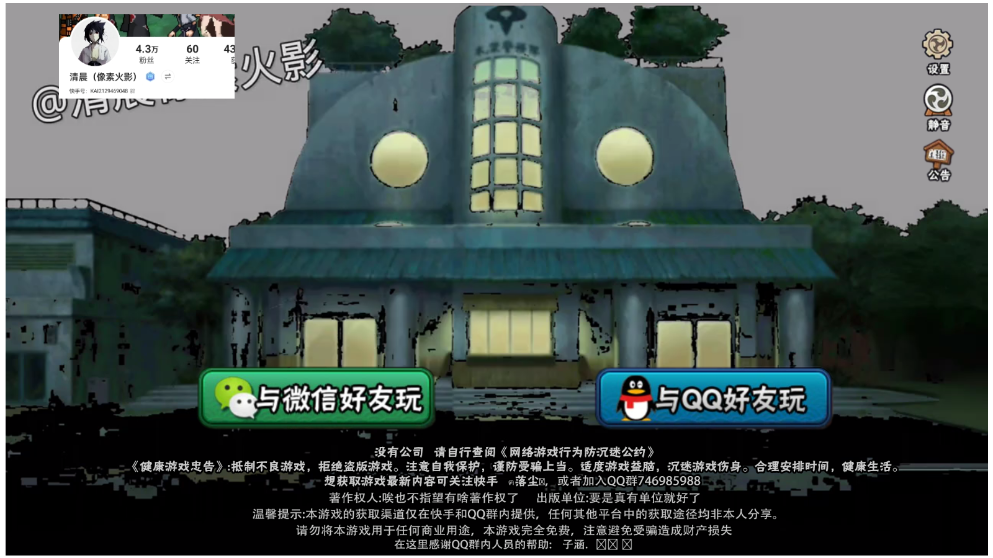 像素火影红夜带土版本