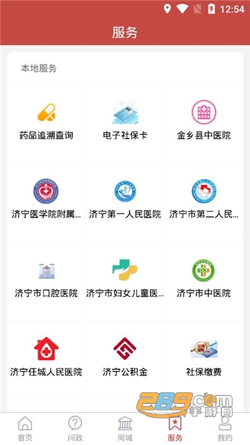 金乡融媒app下载安装2023最新手机版v0.1.20 安卓版
