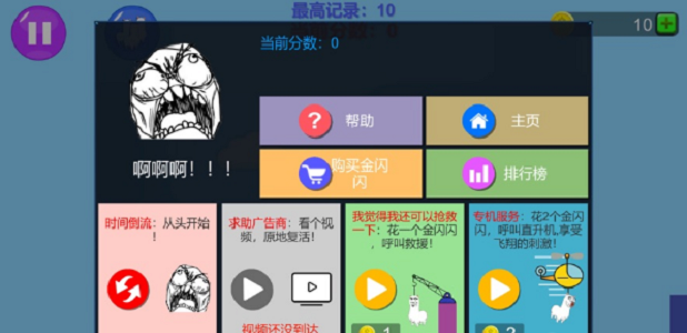 进击的羊驼app