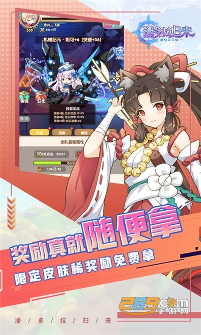 潘多拉归来福利版天天送抽充