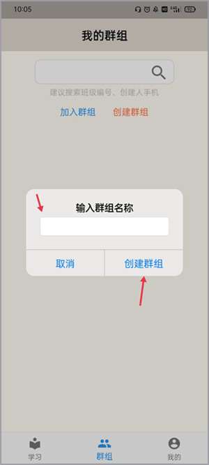 趣趣英语app官方版下载截图5
