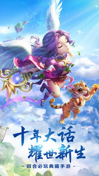 大话水浒APP