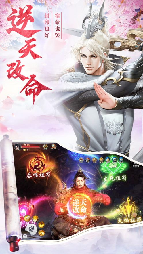 仙途奇缘 ios版