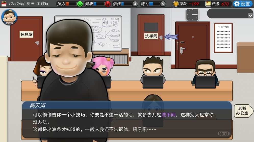 我的公司996app