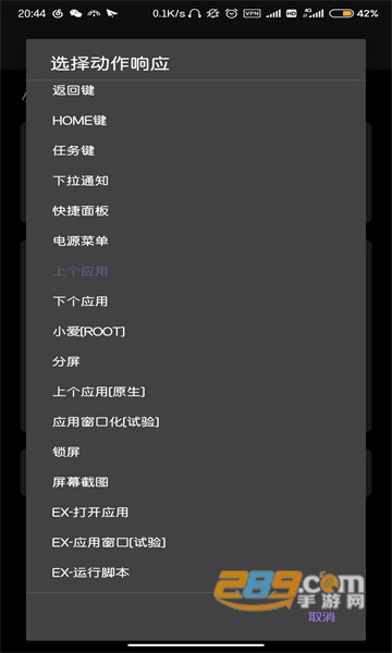 gesture小横条下载安卓2023最新版v1.6.4官方正版