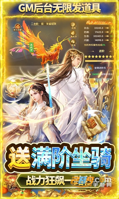 圣光之战GM版送直充无限刷充v1.0.0最新版