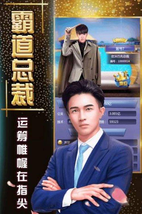 富豪经纪之星app